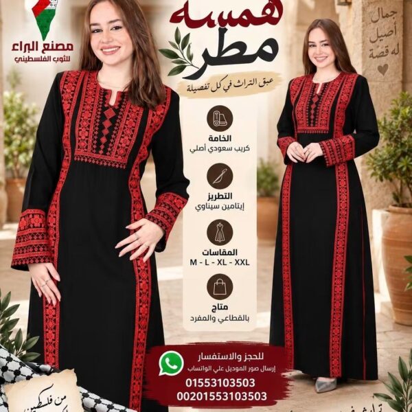 اسم الموديل : همسه مطر