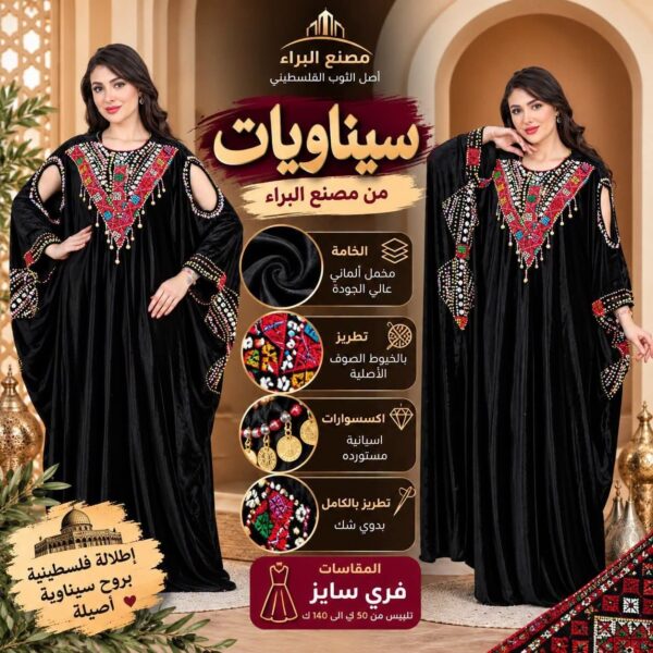 سيناويات رقم4