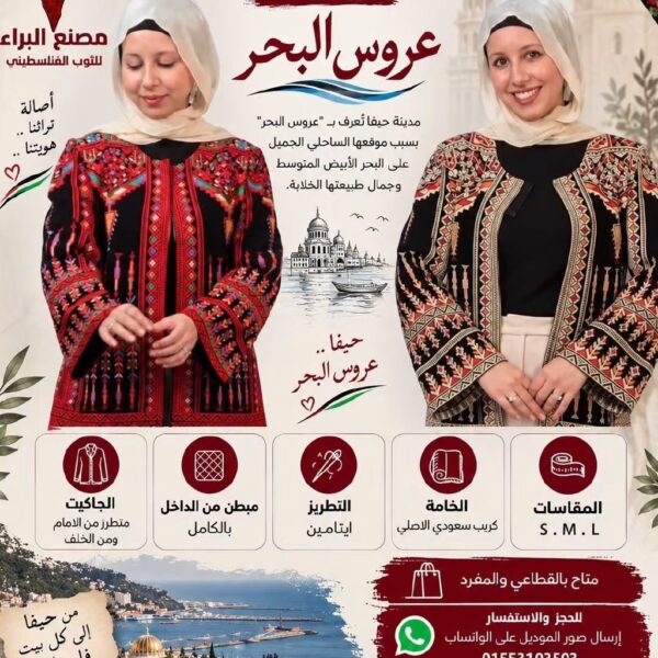 عروس البحر