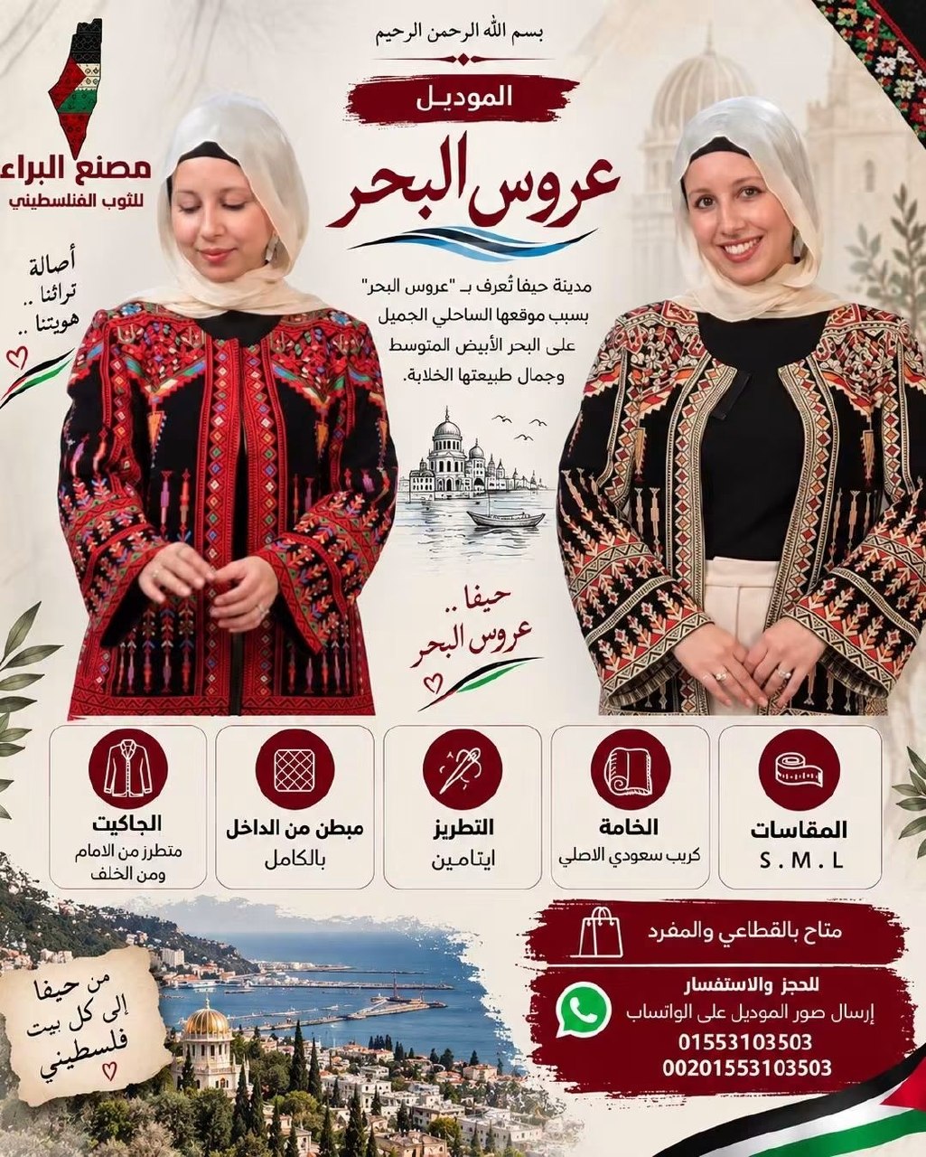 photo_5958678915003912018_y عروس البحر - الصورة 1