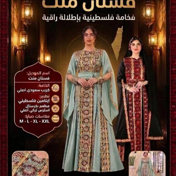 اسم الموديل : فستان منت