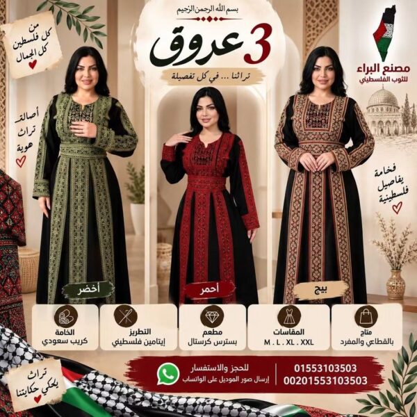 اسم الموديل : 3 عروق
