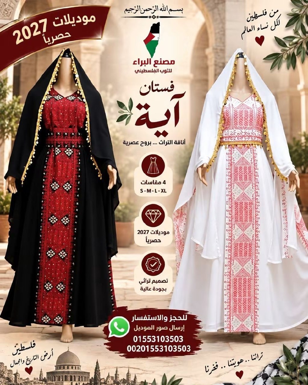 photo_5958678915003912036_y فستان اية - الصورة 1