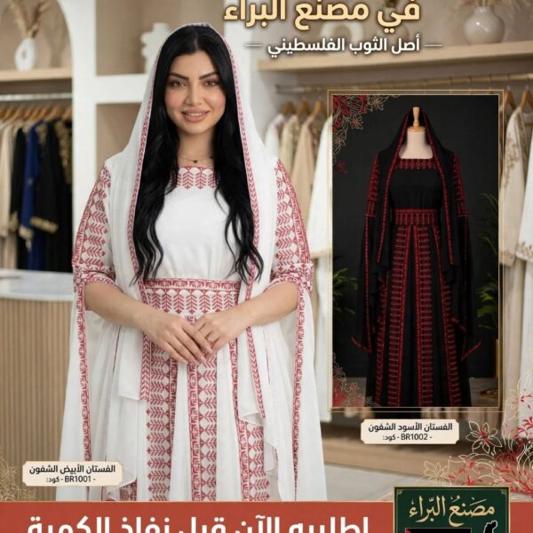فستان بيت حنون
