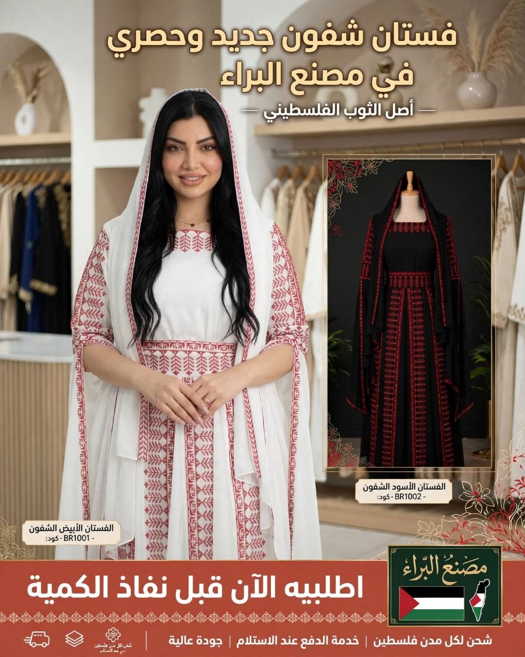 photo_5958678915003912016_y فستان بيت حنون - الصورة 1