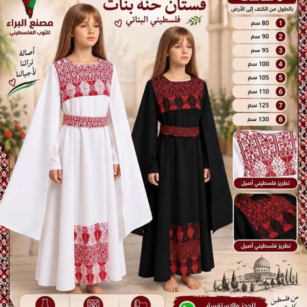 حنة البناتي