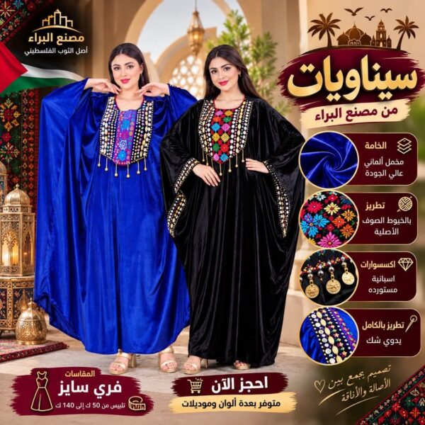 سيناويات رقم 3