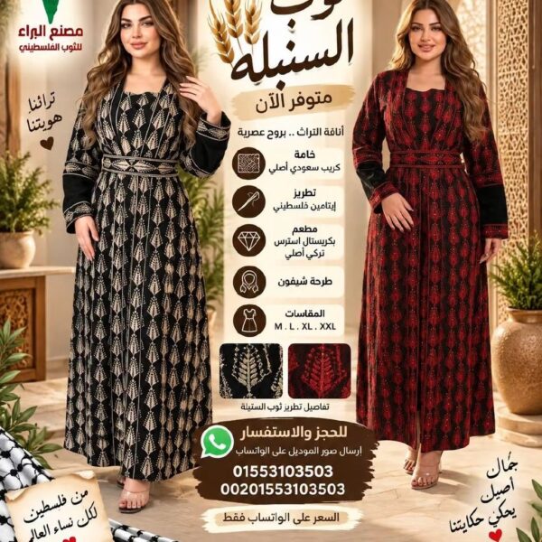 ✨ السبلة ✨